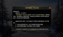 和平精英氪金最新爆料,氪金系统大升级，玩家热议新玩法